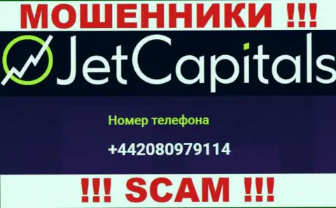 Будьте крайне осторожны, поднимая телефон - МОШЕННИКИ из Jet Capitals могут звонить с любого номера телефона