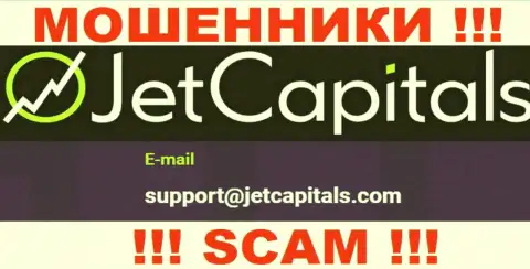 Мошенники Jet Capitals опубликовали вот этот е-майл у себя на web-сервисе