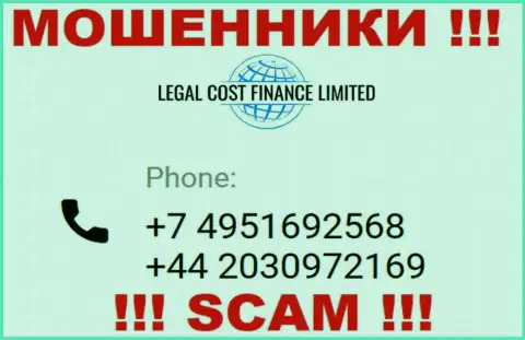 Будьте внимательны, если звонят с незнакомых номеров телефона, это могут быть internet-мошенники LegalCost Finance