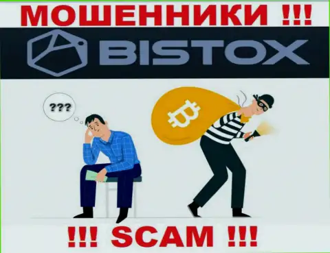 Если интернет-мошенники Bistox Com Вас лишили денег, попытаемся помочь