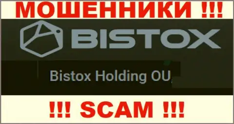Юридическое лицо, которое владеет мошенниками Бистокс Холдинг ОЮ это Bistox Holding OU