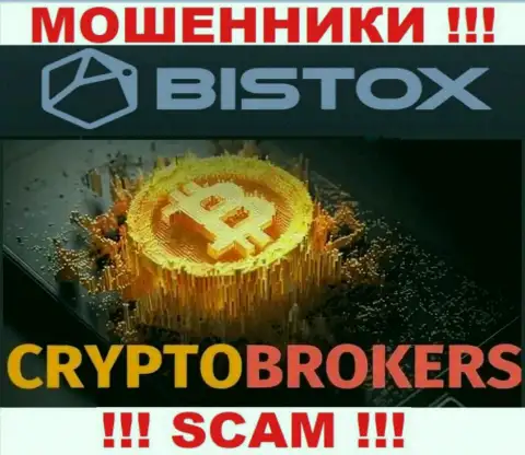 Bistox обувают наивных клиентов, прокручивая свои грязные делишки в направлении - Crypto trading