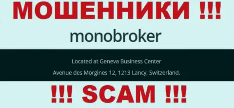 Компания МоноБрокер показала на своем информационном портале ненастоящие сведения о официальном адресе