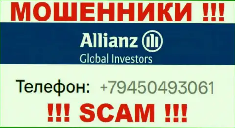 Надувательством своих жертв обманщики из Allianz Global Investors промышляют с различных номеров