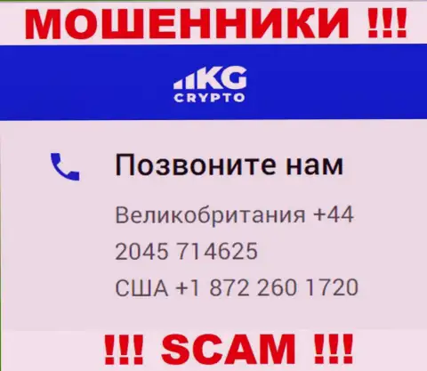 В арсенале у internet-кидал из организации CryptoKG, Inc имеется не один номер телефона