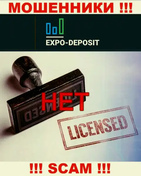 Будьте крайне бдительны, контора Экспо Депо Ком не смогла получить лицензию - мошенники