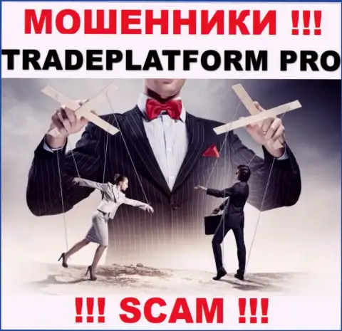Все, что надо internet-мошенникам TradePlatform Pro - это подтолкнуть Вас сотрудничать с ними
