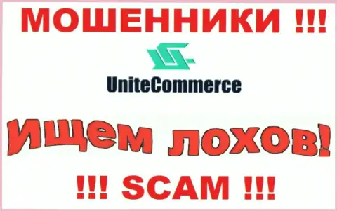 Мошенники Unite Commerce ищут очередных наивных людей