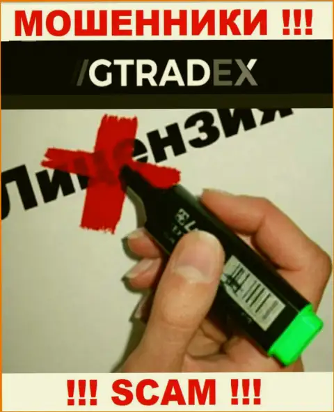 У МОШЕННИКОВ GTradex Net отсутствует лицензия - осторожнее !!! Лишают средств клиентов