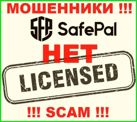 Инфы о лицензии СейфПэл на их онлайн-сервисе не представлено - это РАЗВОДНЯК !!!