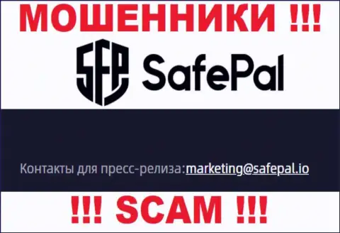 На сайте мошенников Safe Pal представлен их адрес электронного ящика, но связываться не стоит