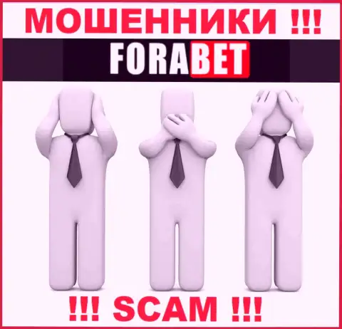 У организации ForaBet отсутствует регулирующий орган - это МОШЕННИКИ !!!