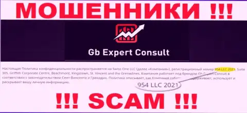 GBExpertConsult - регистрационный номер интернет мошенников - 954 LLC 2021