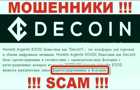 DeCoin предоставляет только ложную инфу относительно юрисдикции организации