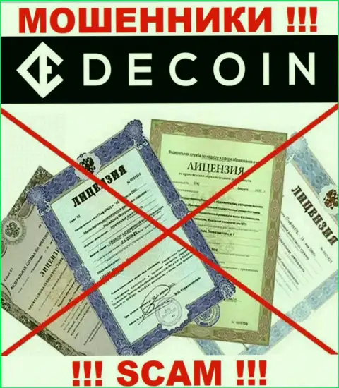 Отсутствие лицензии у конторы DeCoin io, только доказывает, что это internet-мошенники