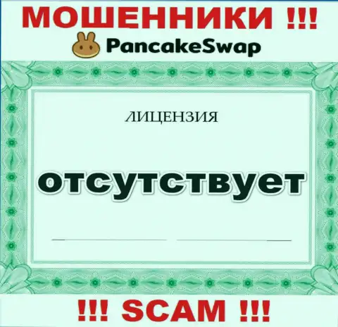 Информации о номере лицензии ПанкейкСвап у них на официальном онлайн-сервисе не предоставлено - это ЛОХОТРОН !!!