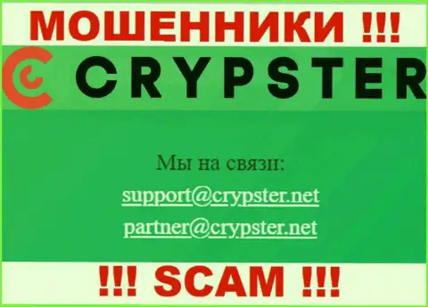 На сайте CrypsterNet, в контактах, расположен е-мейл этих интернет мошенников, не пишите, ограбят