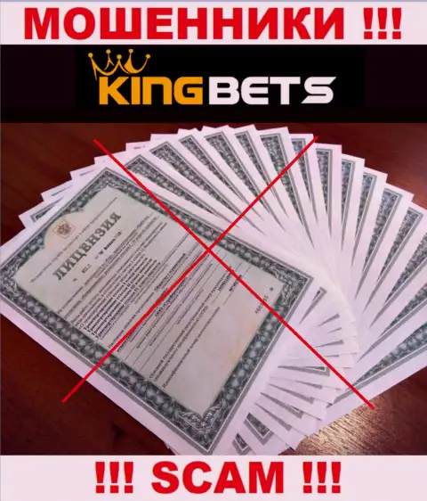 Не связывайтесь с кидалами King Bets, на их сайте не предоставлено данных о лицензии конторы