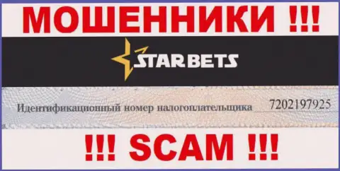 Регистрационный номер противоправно действующей компании StarBets - 7202197925
