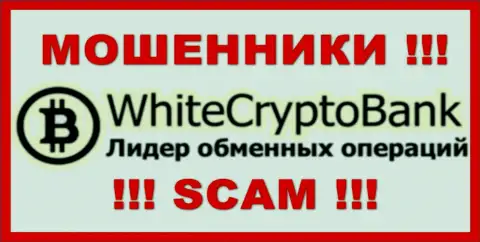 White Crypto Bank - это СКАМ !!! МОШЕННИКИ !