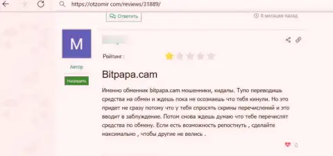 BitPapa - это противозаконно действующая организация, не стоит с ней иметь вообще никаких дел (отзыв реального клиента)