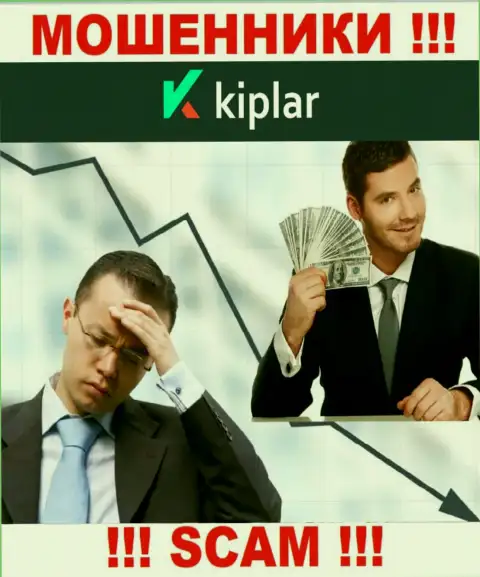 Кидалы Kiplar могут попытаться уговорить и Вас вложить к ним в контору финансовые средства - БУДЬТЕ КРАЙНЕ ОСТОРОЖНЫ