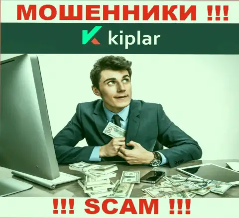 ОСТОРОЖНО !!! Kiplar Com собираются Вас раскрутить на дополнительное введение финансовых средств