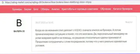 Комментарий о Форекс брокерской компании KIEXO, приведенный на сервисе rating market com