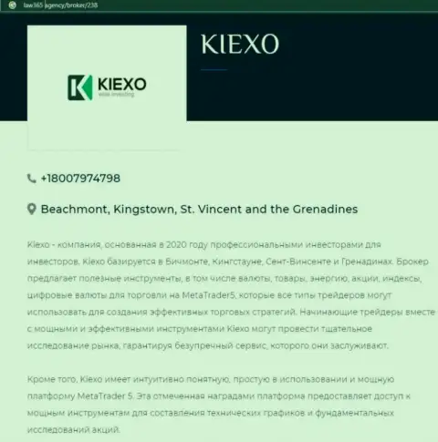 Краткий обзор деятельности Forex компании KIEXO на сайте лоу365 эдженси