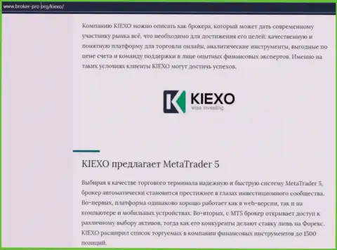 Обзор условий для совершения торговых сделок Forex брокерской компании Kiexo Com на веб-ресурсе broker pro org