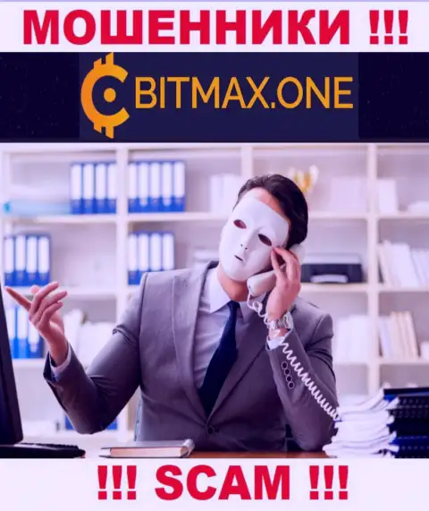 Мошенники Bitmax LTD могут постараться развести Вас на средства, только имейте в виду - это весьма рискованно