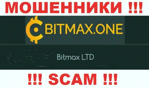 Свое юр лицо организация Bitmax One не скрыла - это Битмакс ЛТД