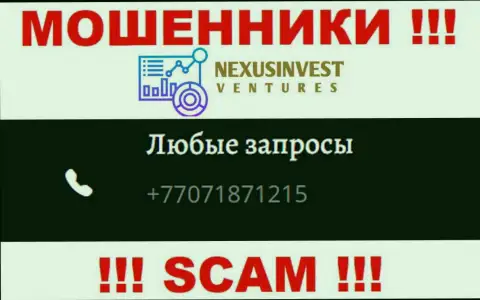 Мошенники из компании NexusInvestCorp Com припасли не один номер телефона, чтобы дурачить малоопытных людей, БУДЬТЕ ОЧЕНЬ БДИТЕЛЬНЫ !!!