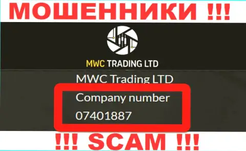 Будьте очень внимательны, присутствие регистрационного номера у компании MWC Trading LTD (07401887) может оказаться уловкой