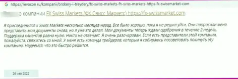 FX-SwissMarket Ltd финансовые средства не отдают, поберегите свои сбережения, отзыв жертвы