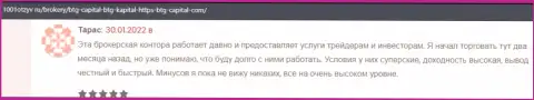Позитивные комментарии об работе дилера БТГКапитал, размещенные на сайте 1001Otzyv Ru