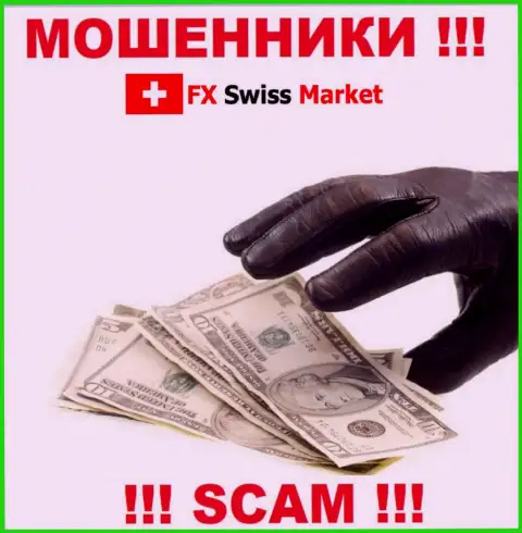 Все рассказы работников из брокерской конторы FX-SwissMarket Com только лишь ничего не значащие слова это ЛОХОТРОНЩИКИ !