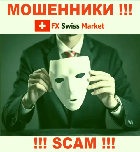 МОШЕННИКИ FX-SwissMarket Com отожмут и стартовый депозит и дополнительно введенные налоговые платежи