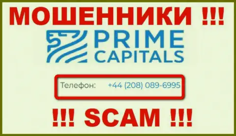 С какого номера Вас станут разводить трезвонщики из компании Prime Capitals Ltd неизвестно, будьте осторожны