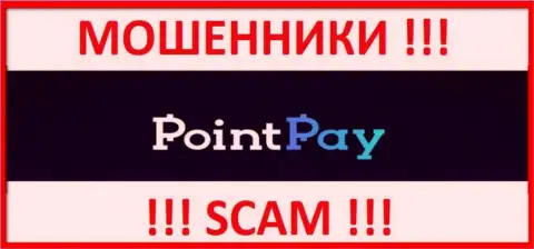 Point Pay - это МОШЕННИКИ !!! Работать совместно слишком опасно !!!