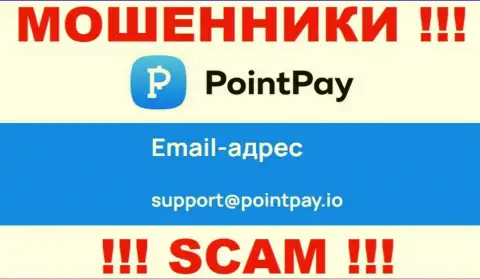 Не нужно связываться с интернет-мошенниками ПоинтПай через их е-майл, могут с легкостью развести на денежные средства