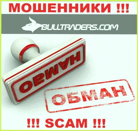 Bulltraders - это МОШЕННИКИ !!! Выгодные сделки, как один из поводов вытащить финансовые средства