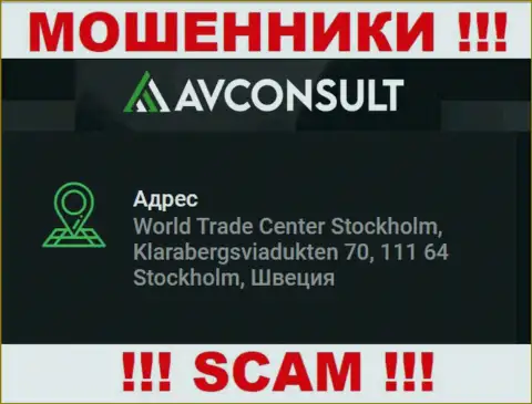 В компании АВКонсулт Ру оставляют без средств наивных клиентов, представляя фейковую информацию об адресе регистрации