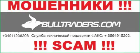 Будьте крайне внимательны, мошенники из Bulltraders Com звонят лохам с различных номеров телефонов