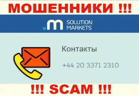 Не дайте мошенникам из компании Solution Markets себя наколоть, могут звонить с любого телефонного номера