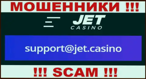 В разделе контактные сведения, на официальном сайте шулеров Jet Casino, был найден данный е-майл