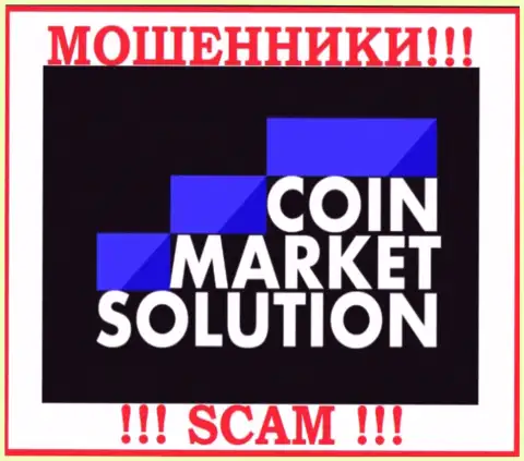 Coin Market Solutions - это SCAM !!! ОЧЕРЕДНОЙ АФЕРИСТ !!!