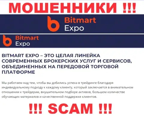 Bitmart Expo, прокручивая делишки в сфере - Брокер, оставляют без средств доверчивых клиентов