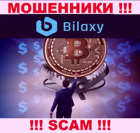 БУДЬТЕ КРАЙНЕ ОСТОРОЖНЫ !!! Bilaxy Com собираются Вас раскрутить на дополнительное вливание денежных средств