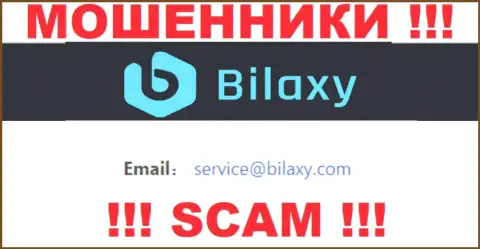Связаться с интернет-махинаторами из компании Bilaxy вы сможете, если отправите сообщение им на адрес электронной почты